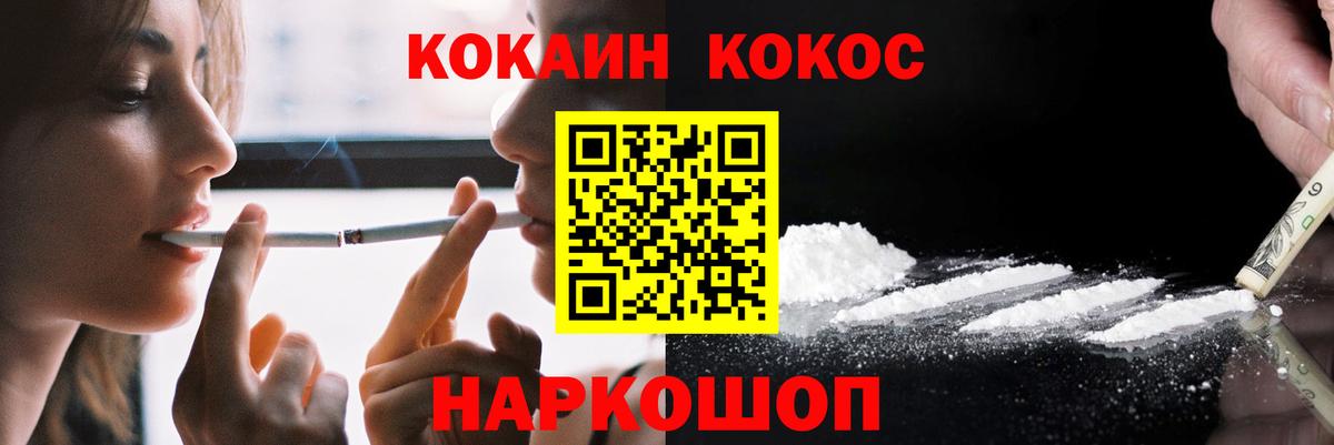 Кокаин Columbia Железногорск