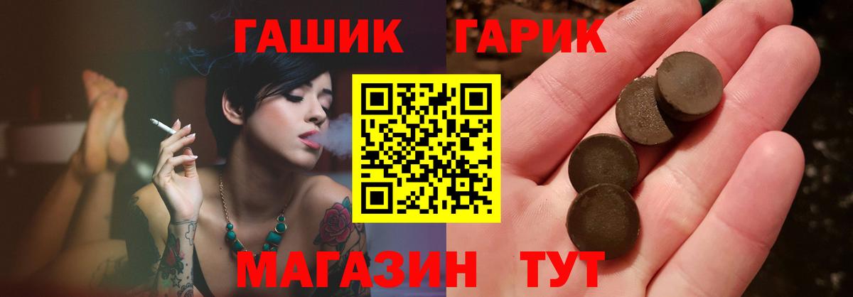 ГАШ  Вход с VPN  Железногорск  сколько стоит  ГАШИШ 40% ТГК 