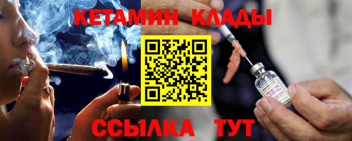Кетамин ketamine  Кетамин VHQ  Вход с VPN  Железногорск 