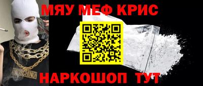 мефедрон Ликино-Дулёво