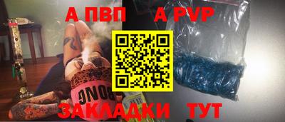 кристаллы Ливны