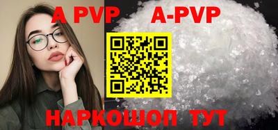 ALPHA-PVP Лесосибирск