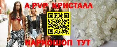 кристаллы Ливны