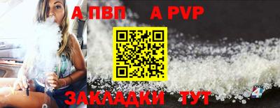 ALPHA-PVP Лесосибирск