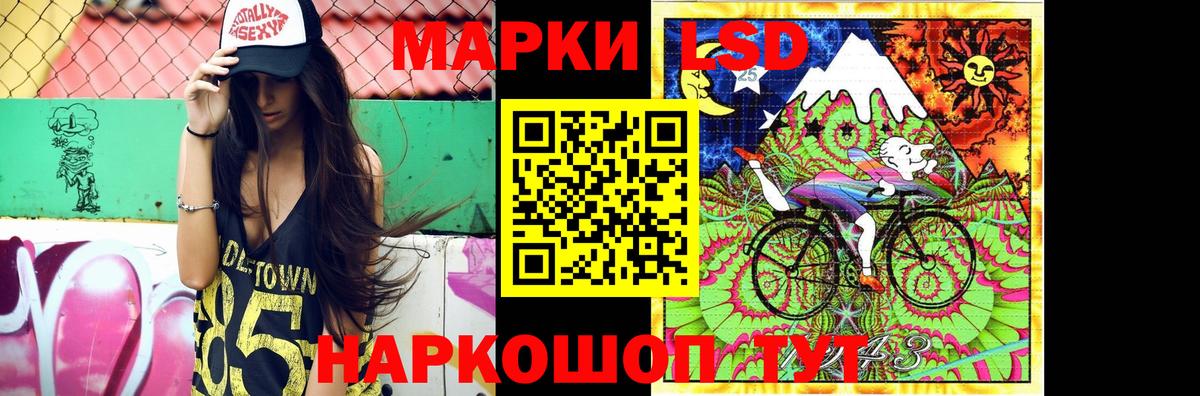 Железногорск  Лсд 25 экстази кислота  ЛСД экстази  МЕГА tor  Вход с VPN  ЛСД экстази ecstasy 
