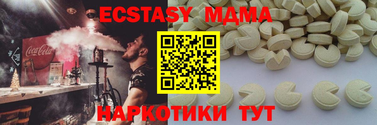 Железногорск  МДМА кристаллы  MDMA кристаллы  Вход с VPN 