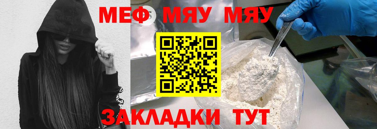 МЕФ кристаллы Железногорск
