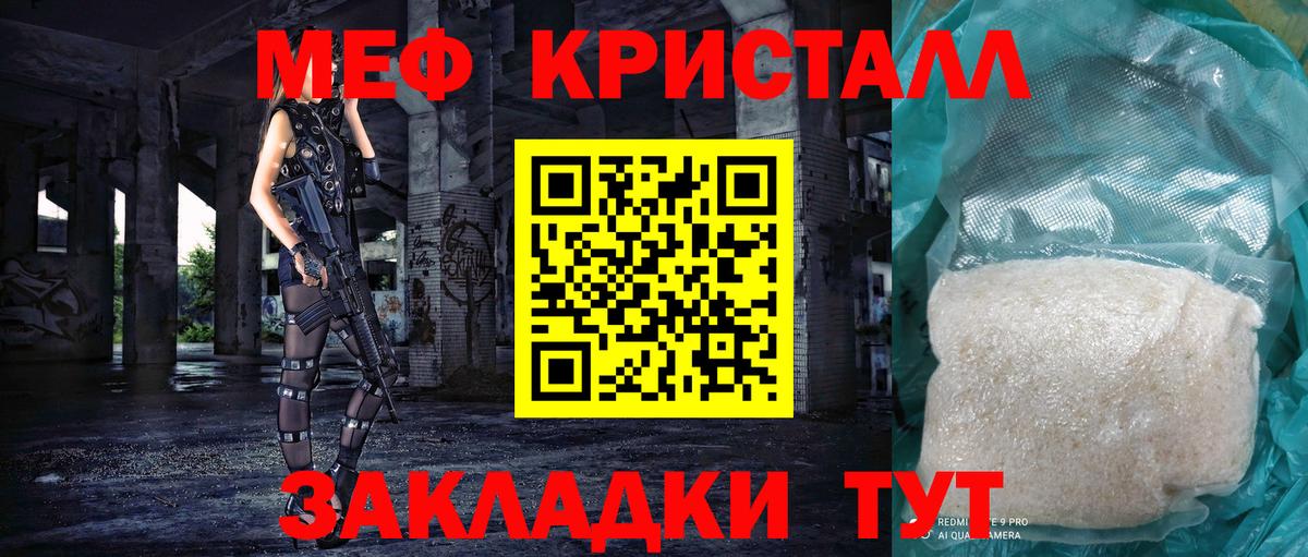Меф  Мефедрон  Вход с VPN  Мефедрон мяу мяу  Железногорск  Мефедрон мяу мяу 