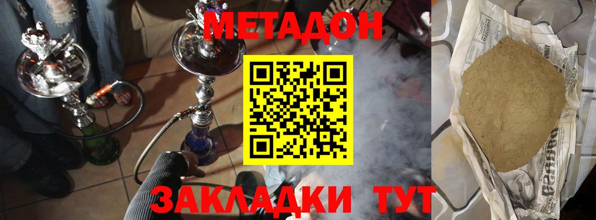 Железногорск  Метадон мёд  Вход с VPN 