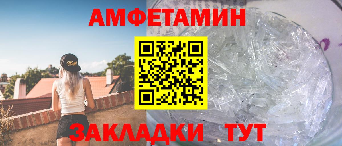 Железногорск  Первитин Декстрометамфетамин 99.9%  Вход с VPN  Первитин Декстрометамфетамин 99.9% 