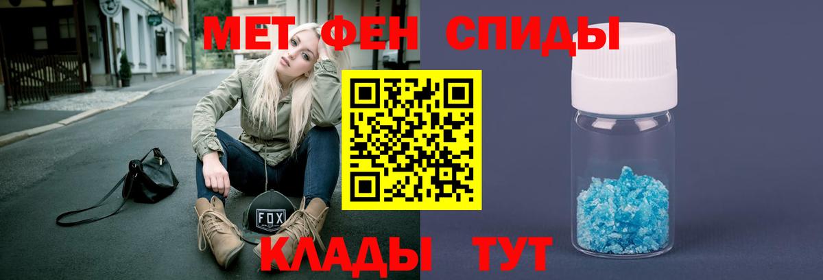 Первитин винт Железногорск