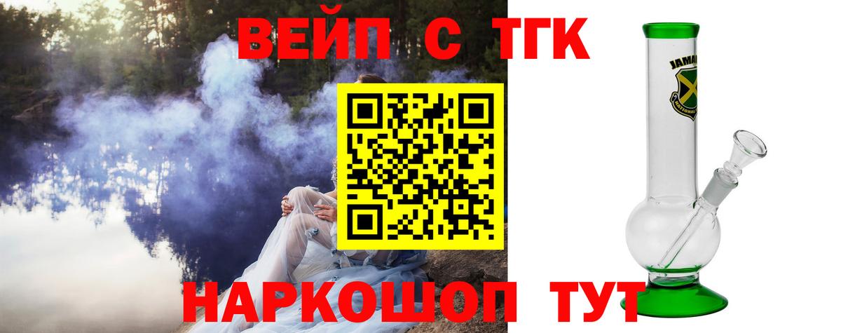 ТГК THC oil Железногорск