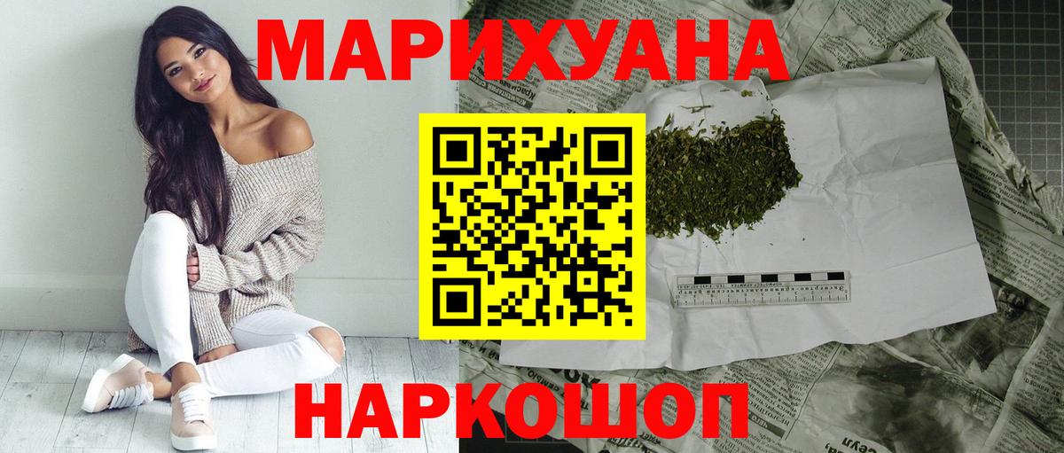 Бошки Шишки конопля Железногорск